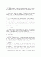 빈곤문제의 현황과 대책(계층간의 격차심화문제) 6페이지