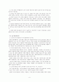 빈곤문제의 현황과 대책(계층간의 격차심화문제) 9페이지