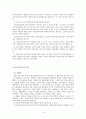 빈곤문제의 현황과 대책(계층간의 격차심화문제) 10페이지