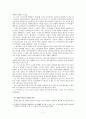 빈곤문제의 현황과 대책(계층간의 격차심화문제) 11페이지