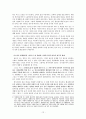 빈곤문제의 현황과 대책(계층간의 격차심화문제) 12페이지