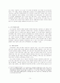 빈곤문제의 현황과 대책(계층간의 격차심화문제) 15페이지