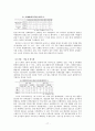빈곤문제의 현황과 대책(계층간의 격차심화문제) 17페이지