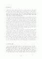 빈곤문제의 현황과 대책(계층간의 격차심화문제) 21페이지
