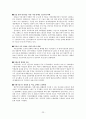 빈곤문제의 현황과 대책(계층간의 격차심화문제) 23페이지
