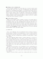 빈곤문제의 현황과 대책(계층간의 격차심화문제) 24페이지