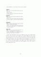 빈곤문제의 현황과 대책(계층간의 격차심화문제) 28페이지