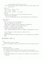 경제학개론요약 9페이지