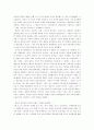 베를린 다다이스트들과 그들의 실험정신-포토 몽타주 기법과 실험적인 타이포그라피의 실험이 디자인에 끼친 영향 5페이지