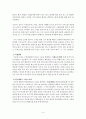 [경영전략]민들레영토의 경영이념.특징과 서비스 그리고 문제점 및 개선점 4페이지