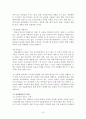 [경영전략]민들레영토의 경영이념.특징과 서비스 그리고 문제점 및 개선점 9페이지