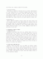 [경영전략]민들레영토의 경영이념.특징과 서비스 그리고 문제점 및 개선점 10페이지