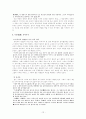 [고전문학사] 연암 박지원의 생애와 업적 및 작품 분석 12페이지