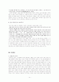 [고전문학사] 연암 박지원의 생애와 업적 및 작품 분석 14페이지