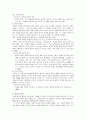 [아동문제]방임이론과 방임사례와 치료사례 및 아동학대예방 3페이지