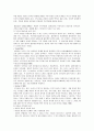 [아동문제]방임이론과 방임사례와 치료사례 및 아동학대예방 4페이지