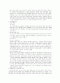 [아동문제]방임이론과 방임사례와 치료사례 및 아동학대예방 5페이지