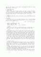 [아동문제]방임이론과 방임사례와 치료사례 및 아동학대예방 9페이지