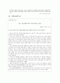 [아동문제]방임이론과 방임사례와 치료사례 및 아동학대예방 11페이지