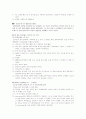 [아동문제]방임이론과 방임사례와 치료사례 및 아동학대예방 26페이지