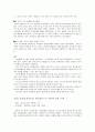 [아동문제]방임이론과 방임사례와 치료사례 및 아동학대예방 27페이지