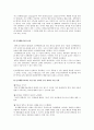 [아동심리학]불안장애를 치료하기 위한 여러 가지 방법들과 사례 연구 및  효과적인 대안 방법 3페이지