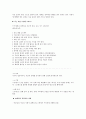 [아동심리학]불안장애를 치료하기 위한 여러 가지 방법들과 사례 연구 및  효과적인 대안 방법 7페이지