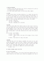 [아동심리학]불안장애를 치료하기 위한 여러 가지 방법들과 사례 연구 및  효과적인 대안 방법 12페이지