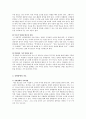 [아동심리학]불안장애를 치료하기 위한 여러 가지 방법들과 사례 연구 및  효과적인 대안 방법 13페이지