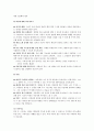 [아동심리학]불안장애를 치료하기 위한 여러 가지 방법들과 사례 연구 및  효과적인 대안 방법 16페이지