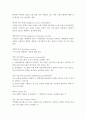 해킹용어-보안용어-경영정보보안용어모음집 2페이지