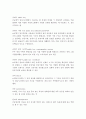 해킹용어-보안용어-경영정보보안용어모음집 3페이지