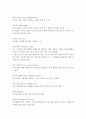 해킹용어-보안용어-경영정보보안용어모음집 10페이지