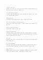 해킹용어-보안용어-경영정보보안용어모음집 12페이지