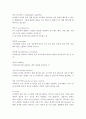 해킹용어-보안용어-경영정보보안용어모음집 13페이지
