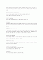 해킹용어-보안용어-경영정보보안용어모음집 14페이지