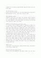 해킹용어-보안용어-경영정보보안용어모음집 18페이지