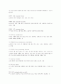 해킹용어-보안용어-경영정보보안용어모음집 21페이지