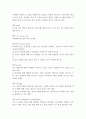 해킹용어-보안용어-경영정보보안용어모음집 23페이지