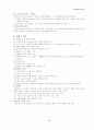 전기설비기술기준 핵심 Database 3페이지