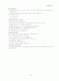 전기설비기술기준 핵심 Database 11페이지