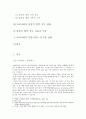 양심적 병역 거부와 대체복무 2페이지