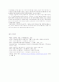 양심적 병역 거부와 대체복무 7페이지