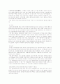교통사고시 교통사고처리특례법에 의한 형사처벌면제예외사유 2페이지