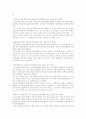 교통사고시 교통사고처리특례법에 의한 형사처벌면제예외사유 4페이지