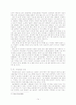 [비정규직실태]조직행위론의 시각에서 분석한 사례연구와 새로운 패러다임으로의 전환 16페이지