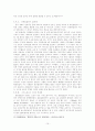 [비정규직실태]조직행위론의 시각에서 분석한 사례연구와 새로운 패러다임으로의 전환 17페이지