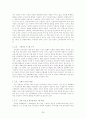 [비정규직실태]조직행위론의 시각에서 분석한 사례연구와 새로운 패러다임으로의 전환 22페이지