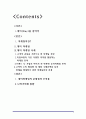 데이마케팅 1페이지