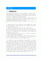데이마케팅 3페이지